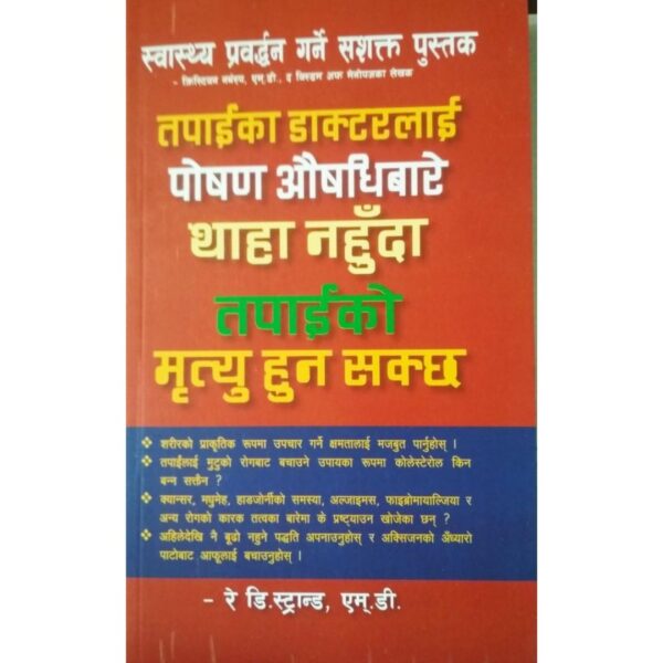 Tapaika Dactorlai Poshan Aausadibare Thaha Nahuda Tapaiko Mrityu Huna Sakcha by Ray D. Strand MD