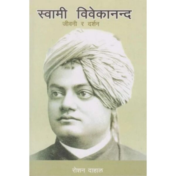 BIBEK Swami Vivekananda : Jiwani Ra Darshan by Roshan Dahal