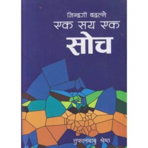 Jindagi Badalne Ek Saya Ek Soch by Tuphanbabu Shrestha
