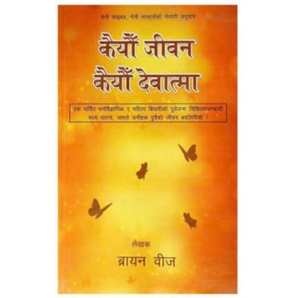 Kaiyau jeevan kaiyau Devatma Kaiyau Jeevan Kaiyau Devatma by Brian Weiss