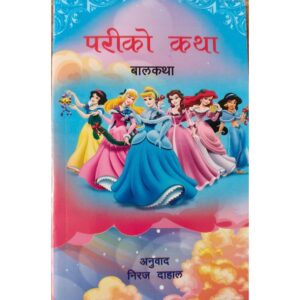 Pariko Katha by Niraj Dahal