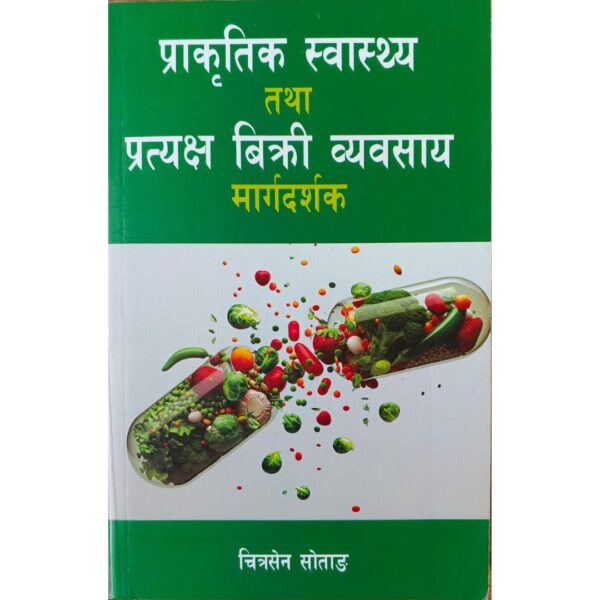 Praktitik sastya Prakritik Swasthya Tatha Pratyaksha Bikri Byavsay Margadarshan by Chitrasen Sotang