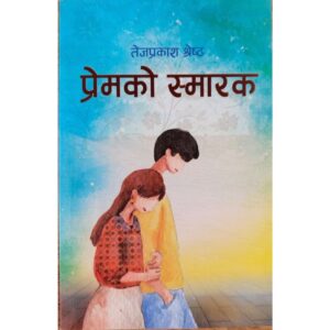 Prem Ko Smarak by Tej Prakash Shrestha