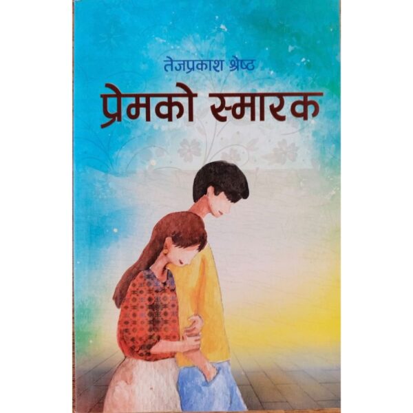 Prem Ko Smarak by Tej Prakash Shrestha