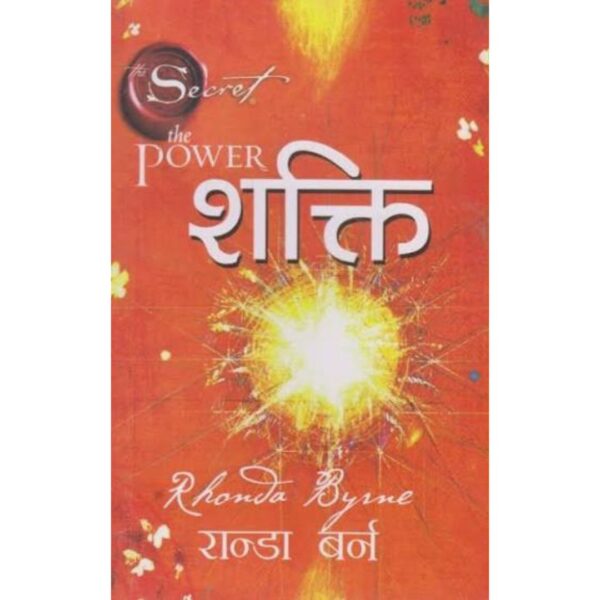 Shakti: The Power by Rhonda Byrne