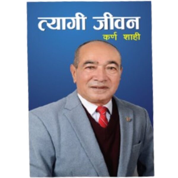 Tyagi jeevan Tyagi Jeevan by Karna Shahi