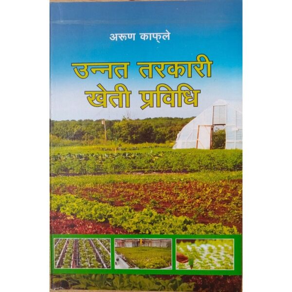 Unnat Tarkari Kheti Prabidhi by Arun Kafle