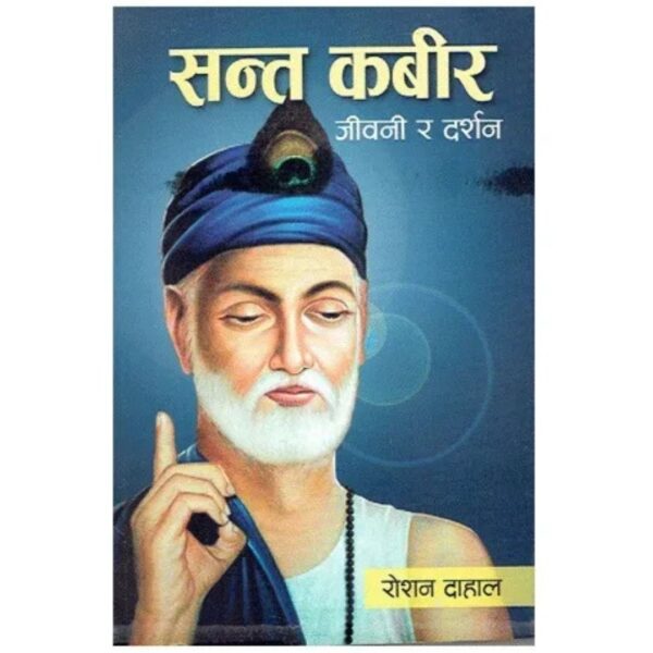 Santa Kabir : Jiwani Ra Darshan by Roshan Dahal