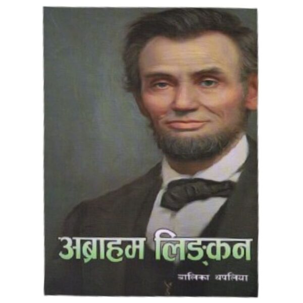 Untitled design (4) Abraham Lincoln by Balika Thapaliya