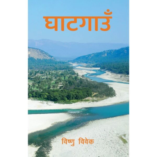 Untitled design3 Ghatgaun by Bishnu Bibek