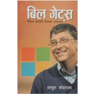 Bill Gates by Achyut Koirala