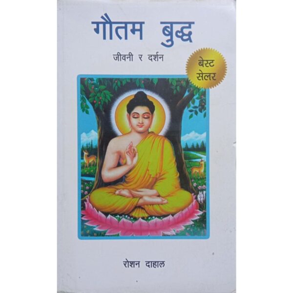 gautambuddha Gautam Buddha Jiwani Ra Darshan by Roshan Dahal