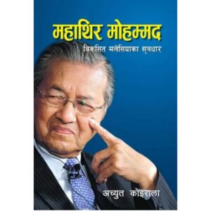 mahathir Mahathir Mohamad: Bikasit Malaysia Ka Sutradhar by Achyut Koirala