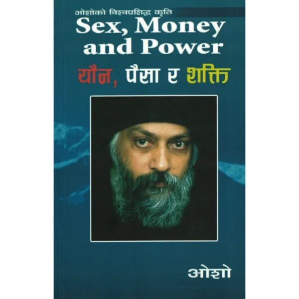 osho Youn Paisa Ra Shakti by Osho