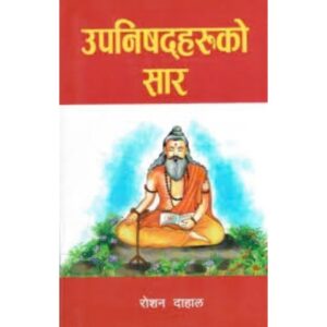 saar Upanishadharuko Saar by Roshan Dahal
